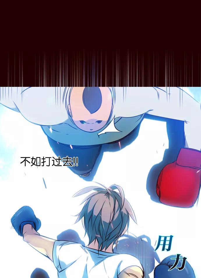 《狂野少女》第173话 第30页