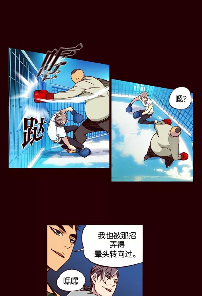 《狂野少女》第173话 第8页