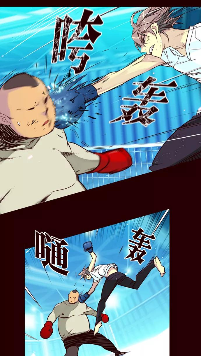 《狂野少女》第174话 第4页