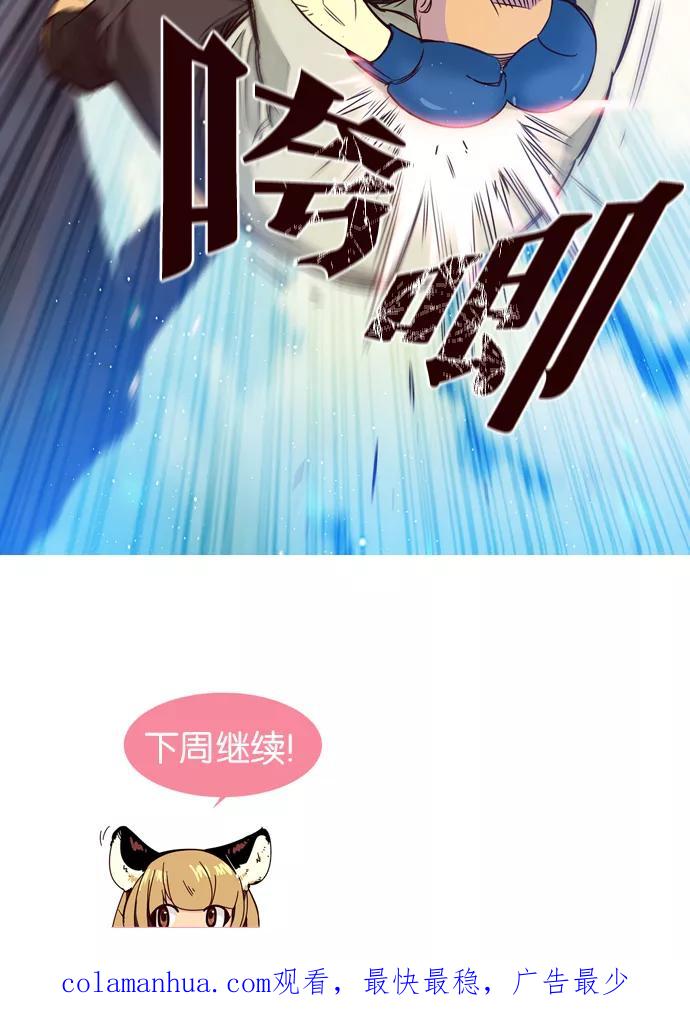 《狂野少女》第174话 第32页