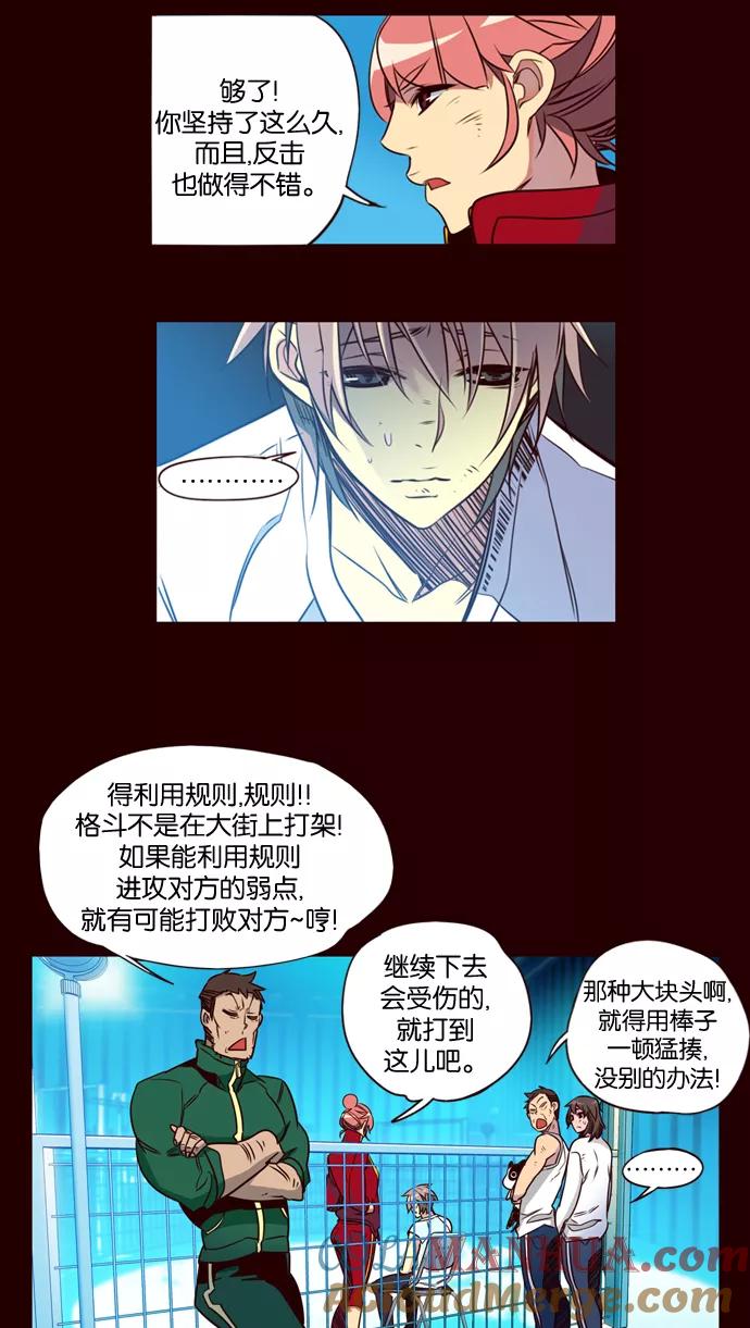 《狂野少女》第174话 第13页