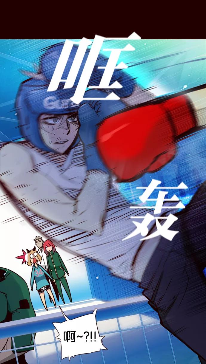 《狂野少女》第174话 第22页