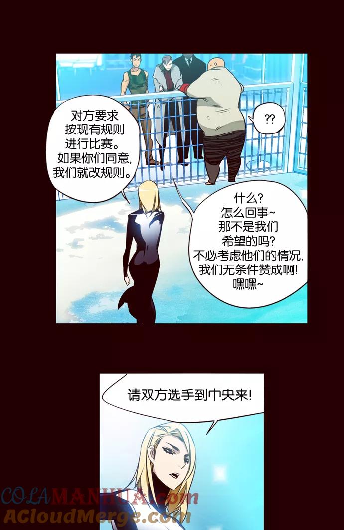 《狂野少女》第174话 第17页