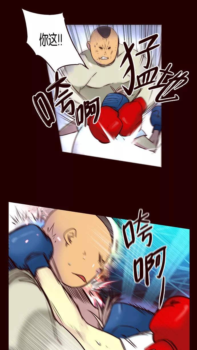 《狂野少女》第174话 第30页