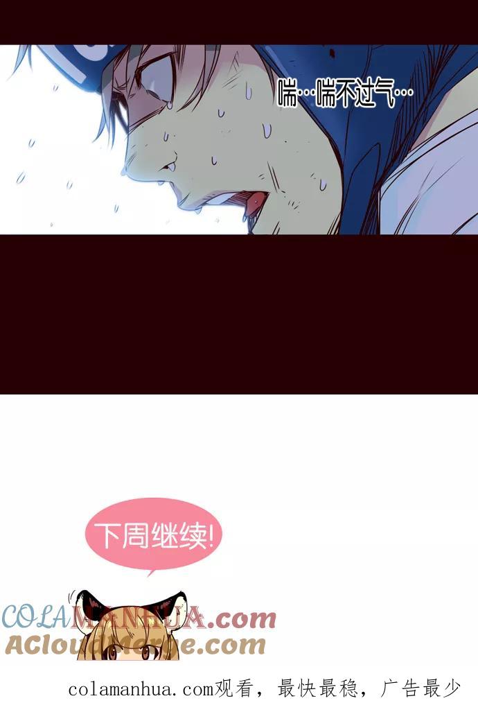 《狂野少女》第175话 第29页