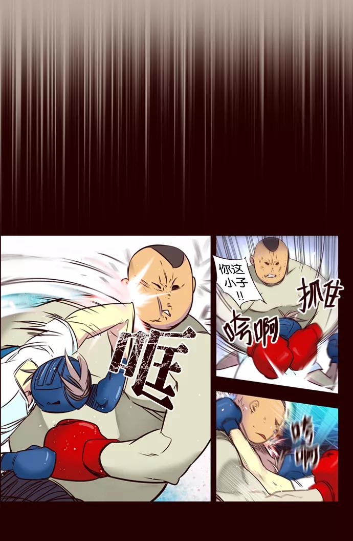 《狂野少女》第175话 第10页