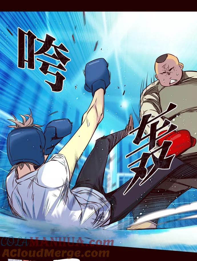 《狂野少女》第175话 第13页