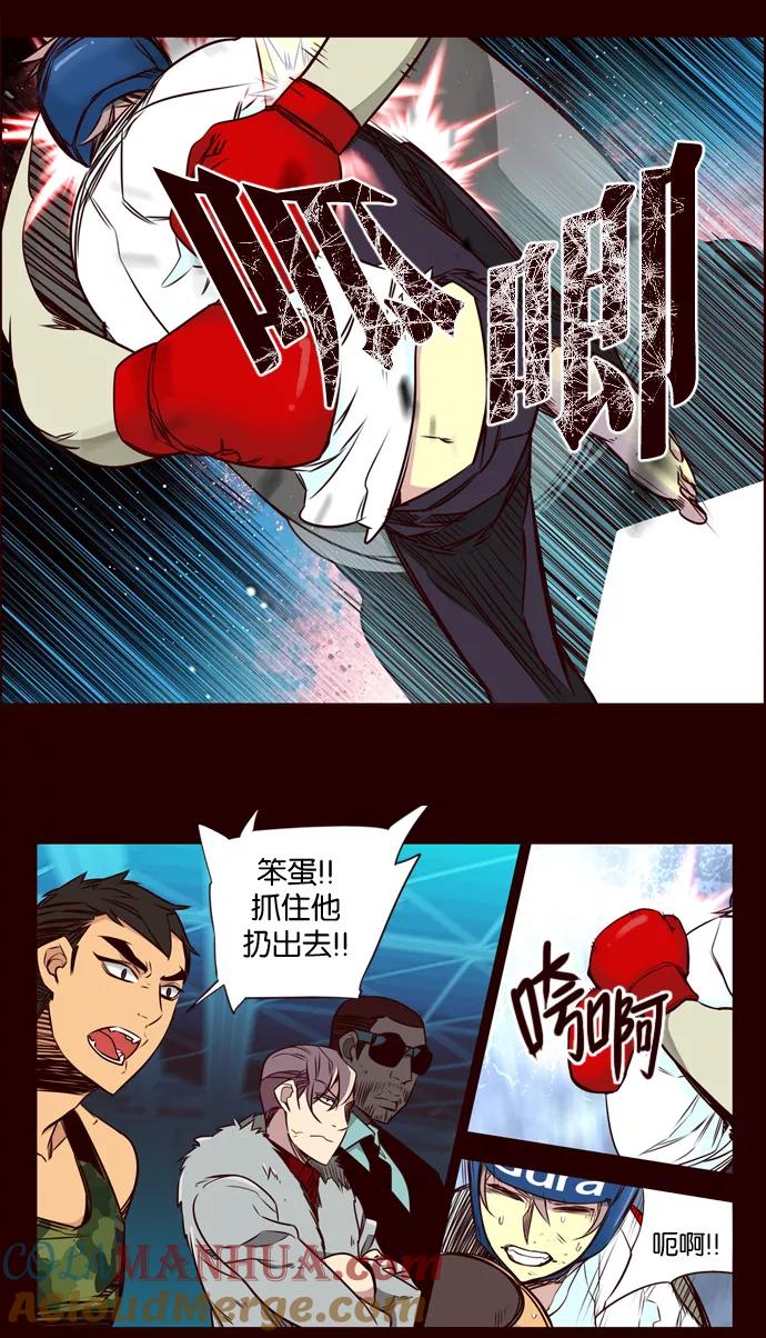 《狂野少女》第175话 第11页