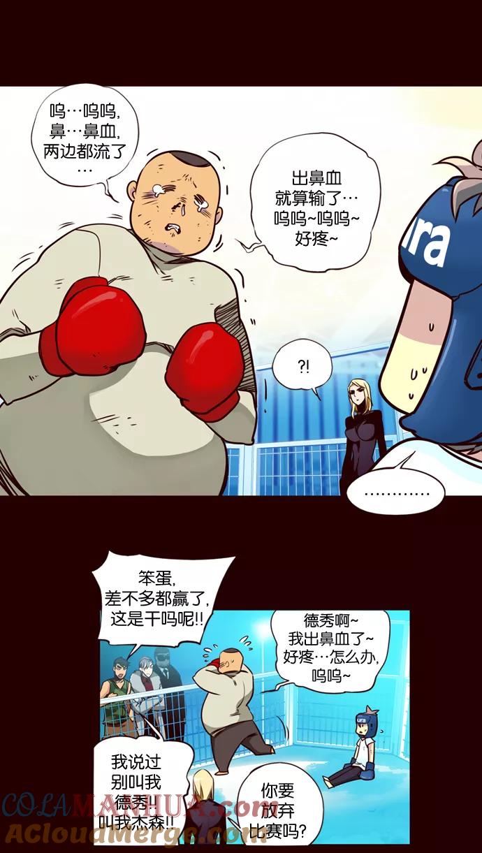 《狂野少女》第175话 第17页