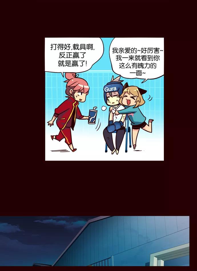 《狂野少女》第175话 第18页