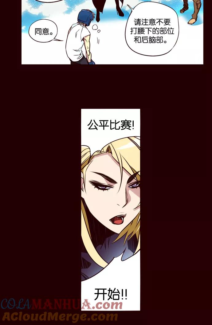 《狂野少女》第175话 第21页