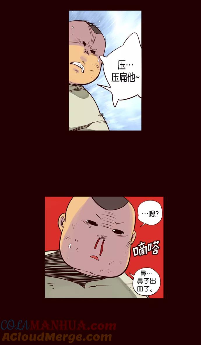 《狂野少女》第175话 第15页