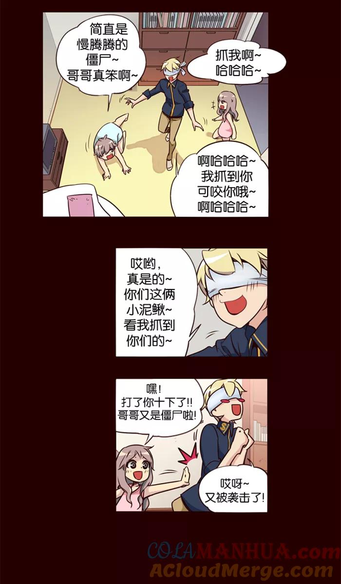 《狂野少女》第176话 第3页