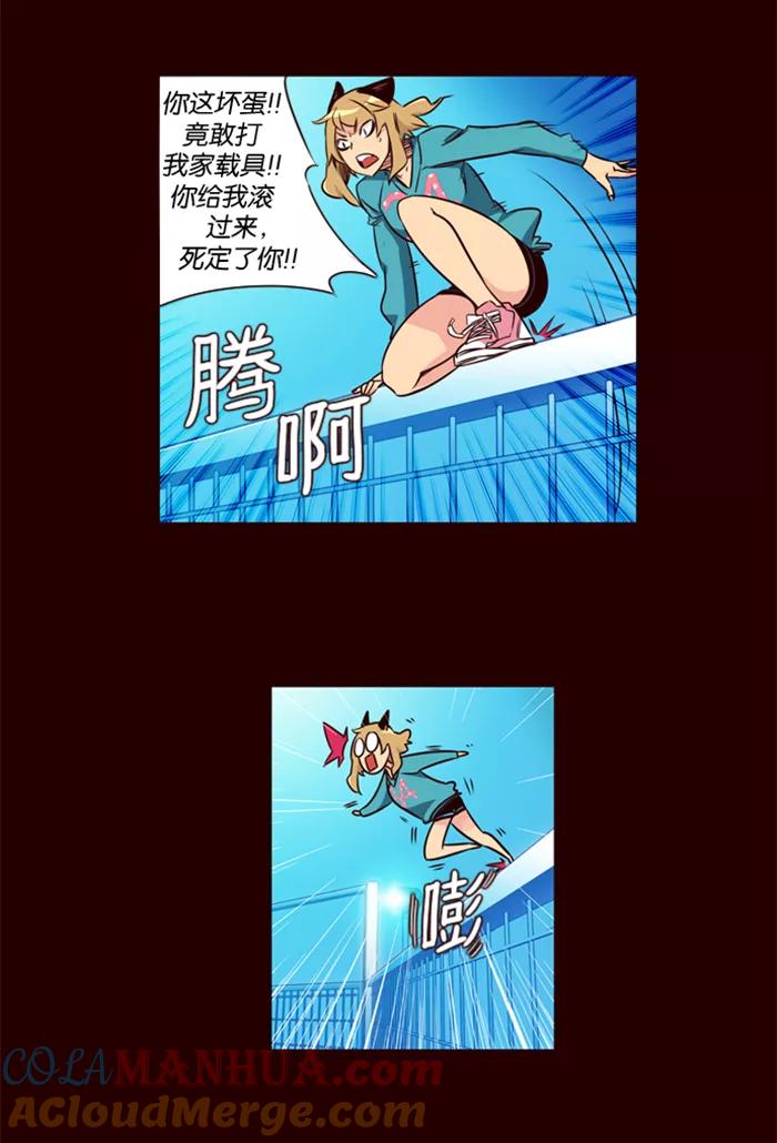 《狂野少女》第176话 第15页