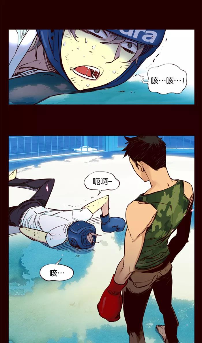 《狂野少女》第176话 第12页