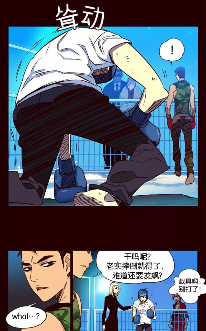 《狂野少女》第176话 第18页