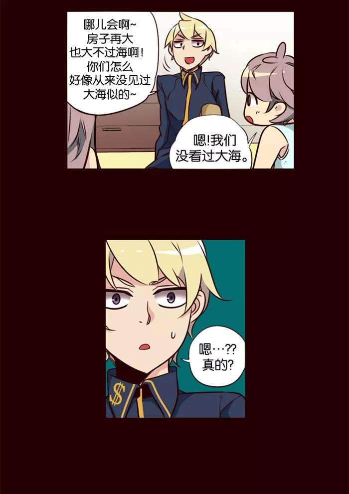 《狂野少女》第176话 第6页