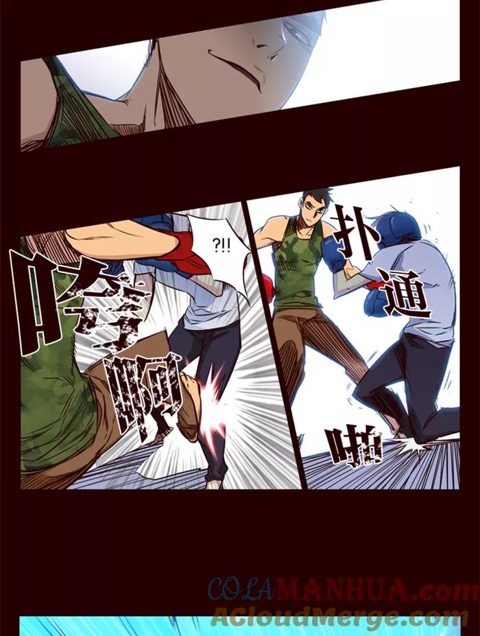 《狂野少女》第176话 第25页