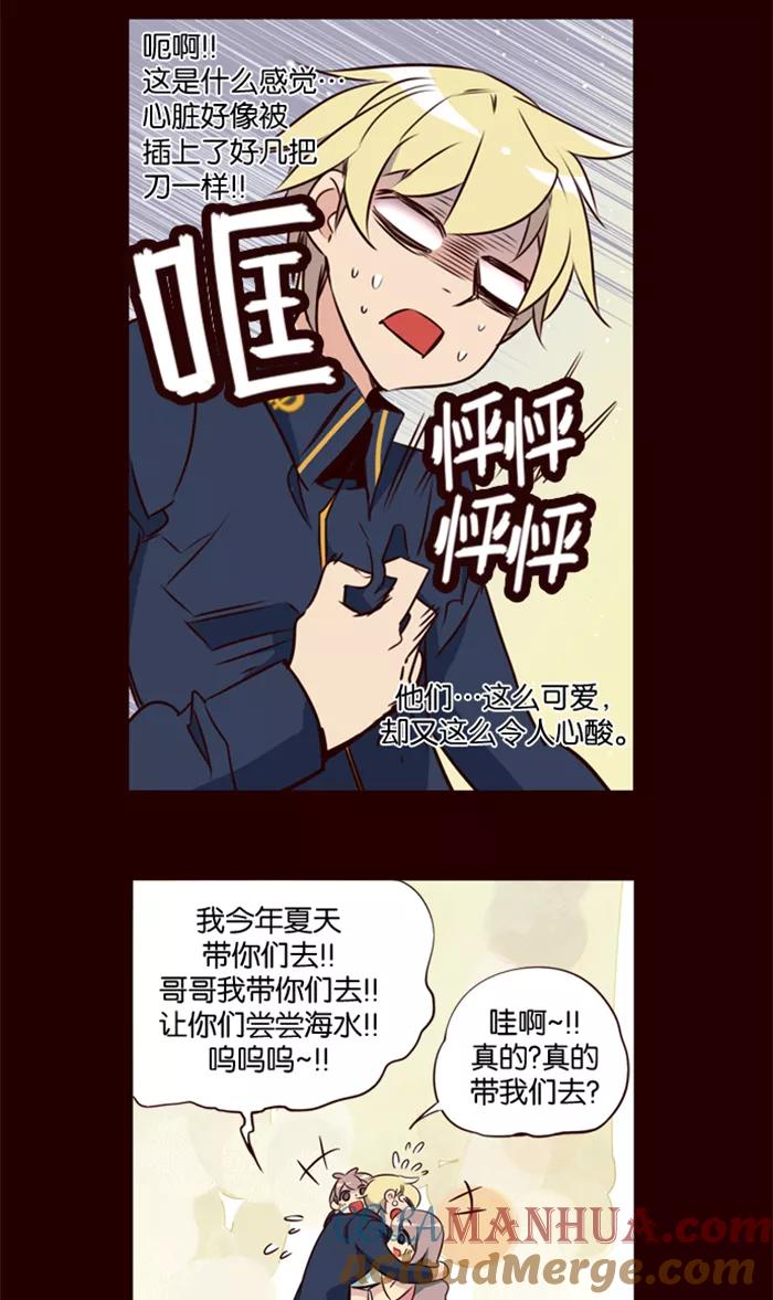 《狂野少女》第176话 第9页