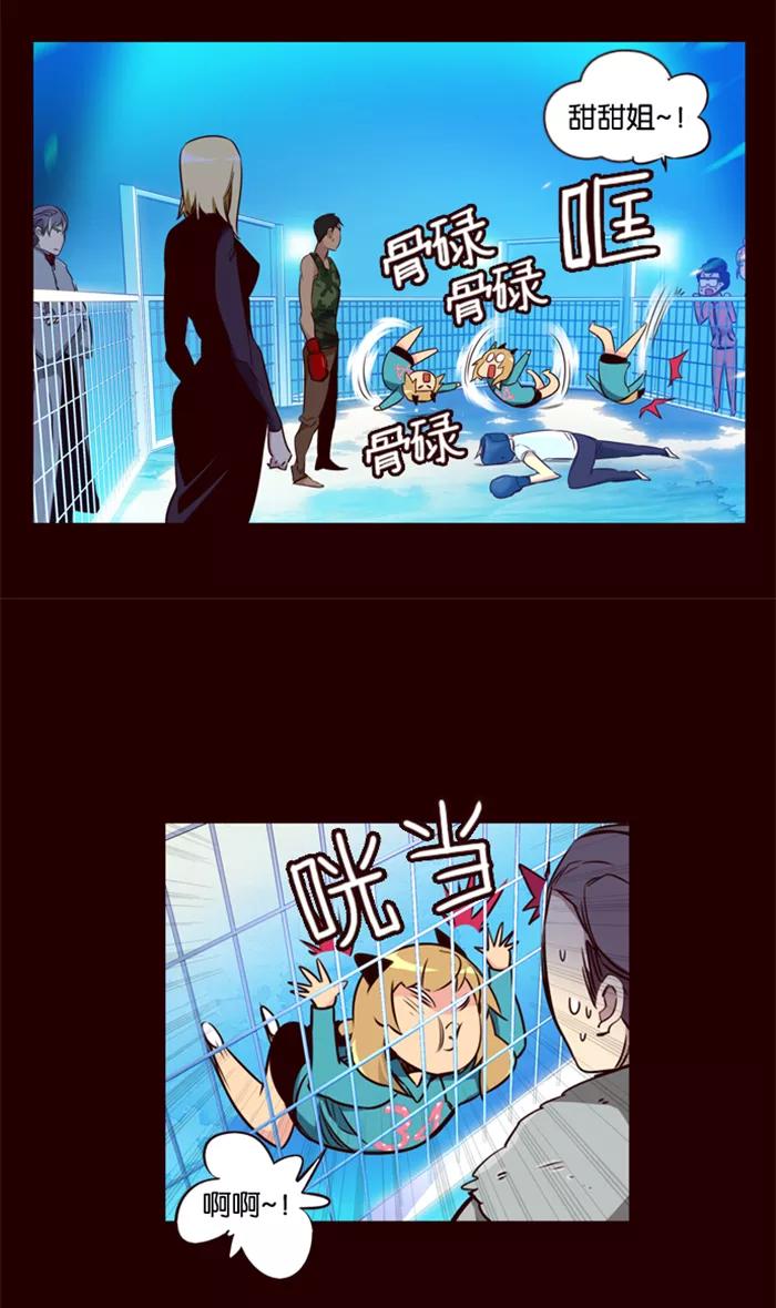 《狂野少女》第176话 第16页
