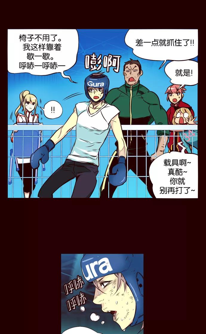 《狂野少女》第177话 第15页