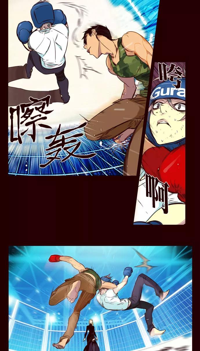 《狂野少女》第177话 第9页