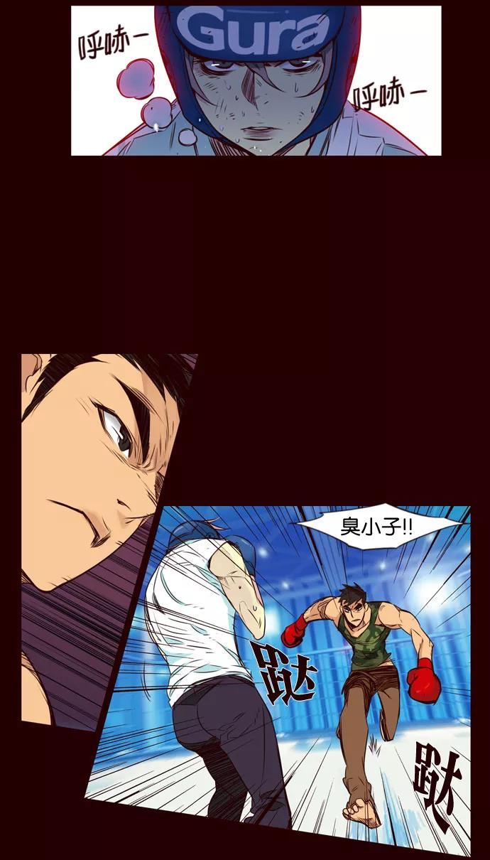 《狂野少女》第177话 第7页