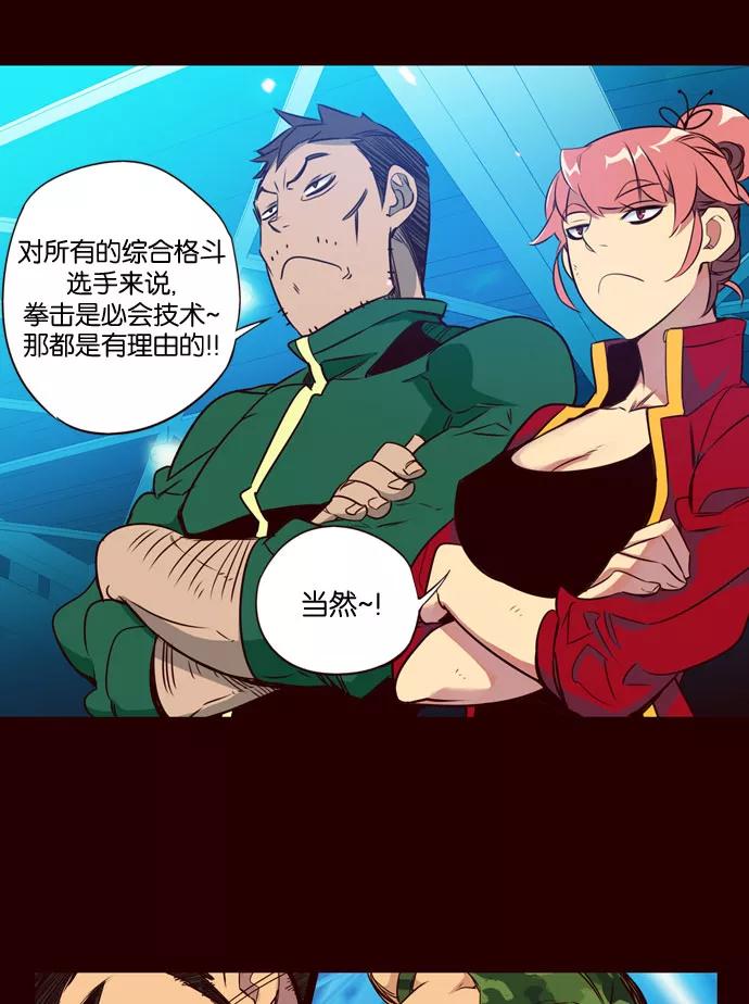 《狂野少女》第177话 第21页