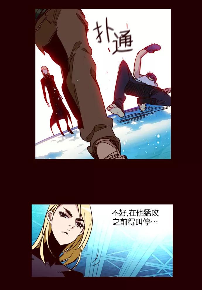 《狂野少女》第177话 第3页