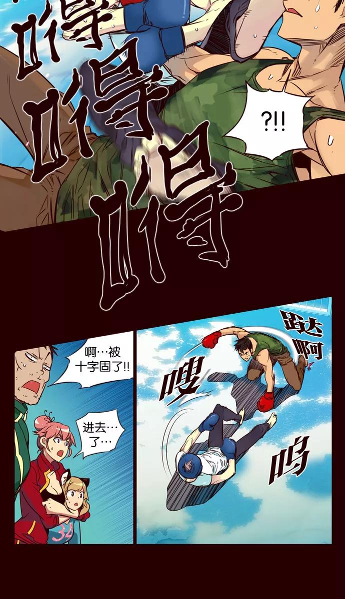 《狂野少女》第177话 第13页