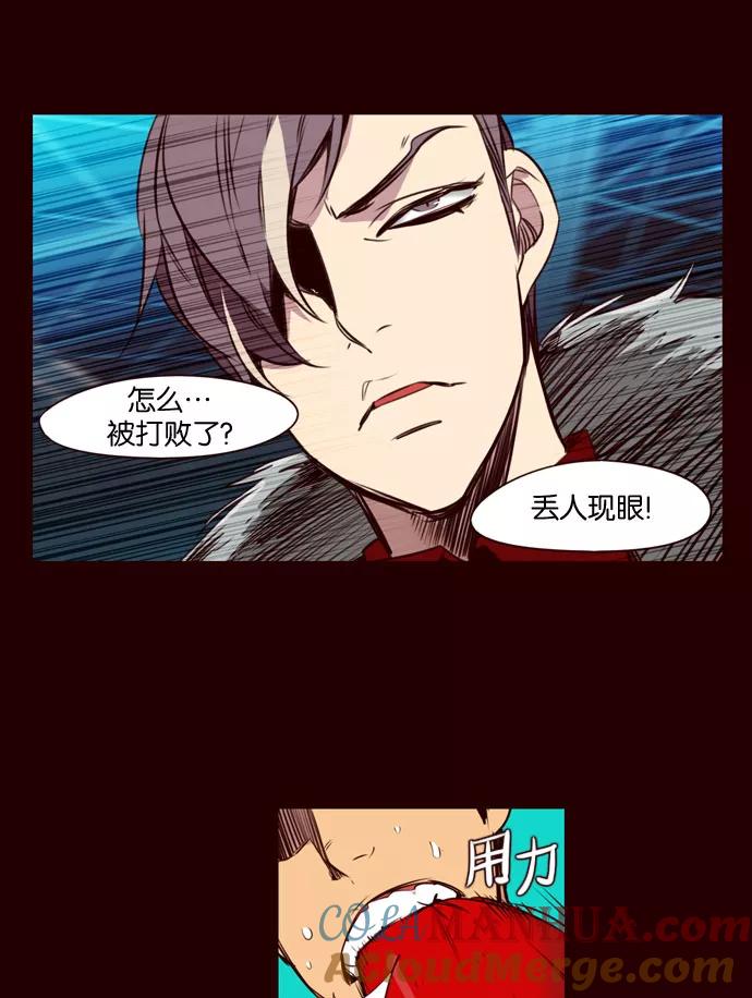 《狂野少女》第177话 第26页