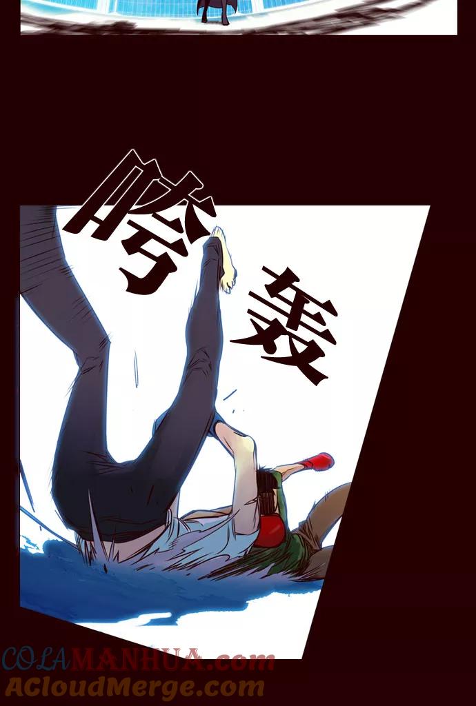 《狂野少女》第177话 第10页
