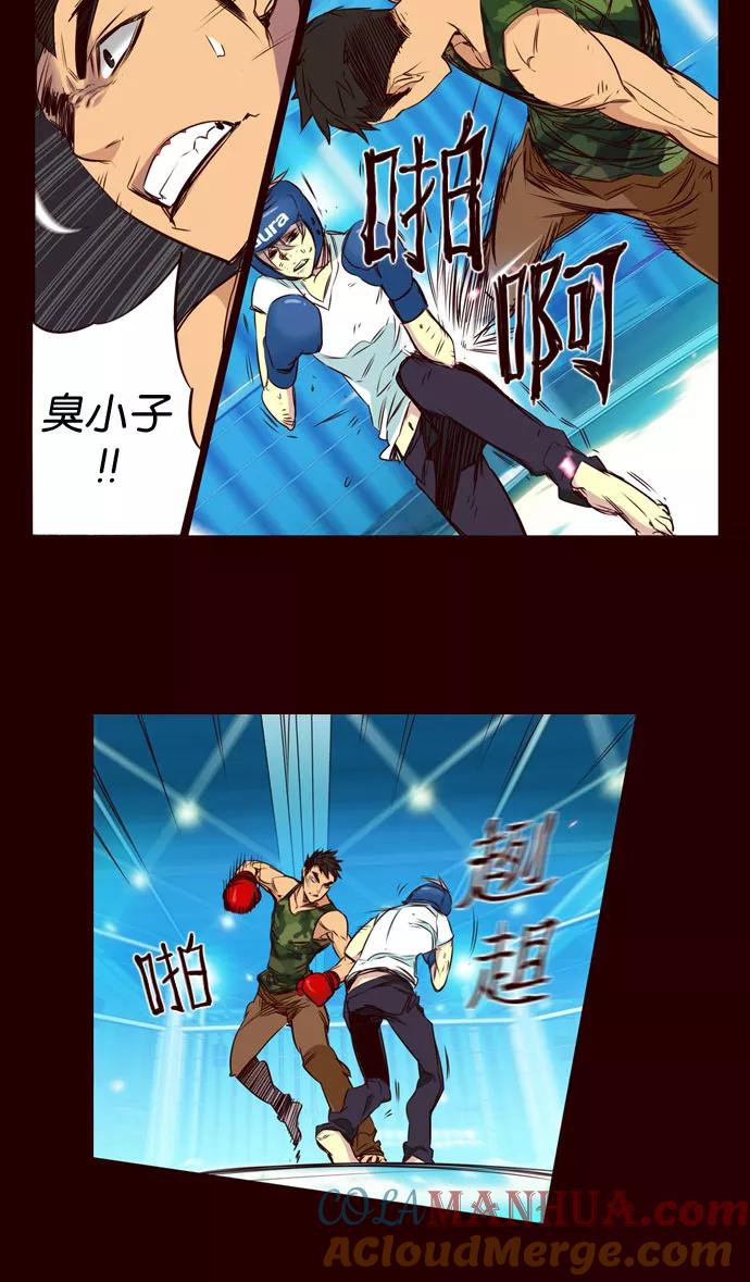 《狂野少女》第177话 第22页