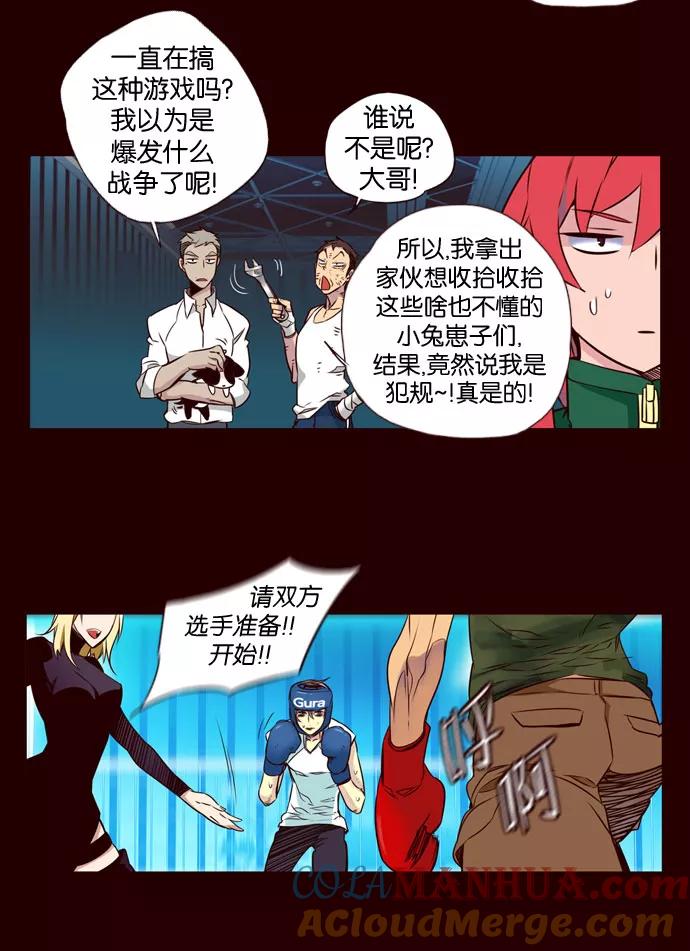 《狂野少女》第177话 第18页