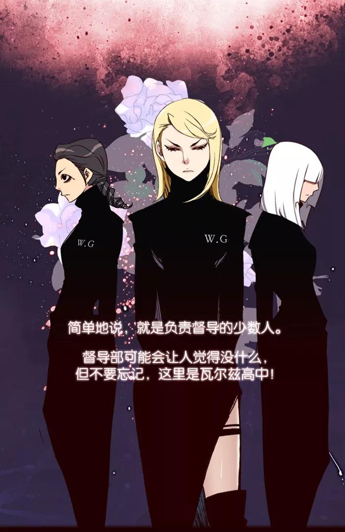 《狂野少女》第16话 第18页