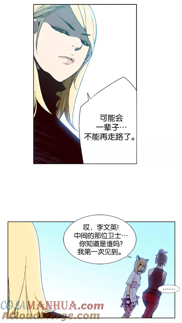 《狂野少女》第16话 第27页