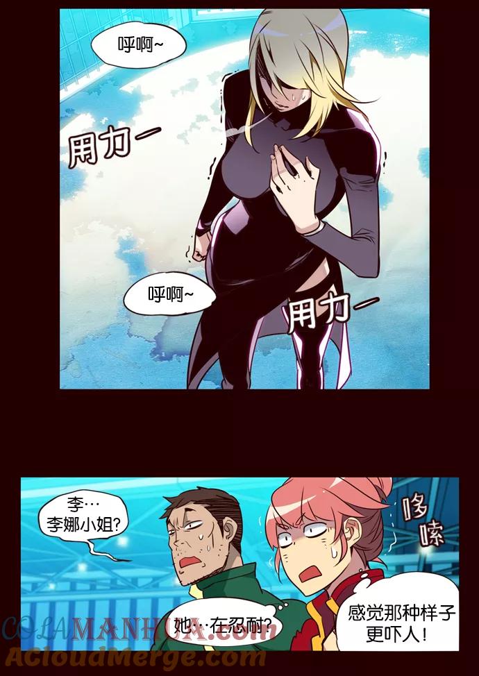 《狂野少女》第178话 第9页