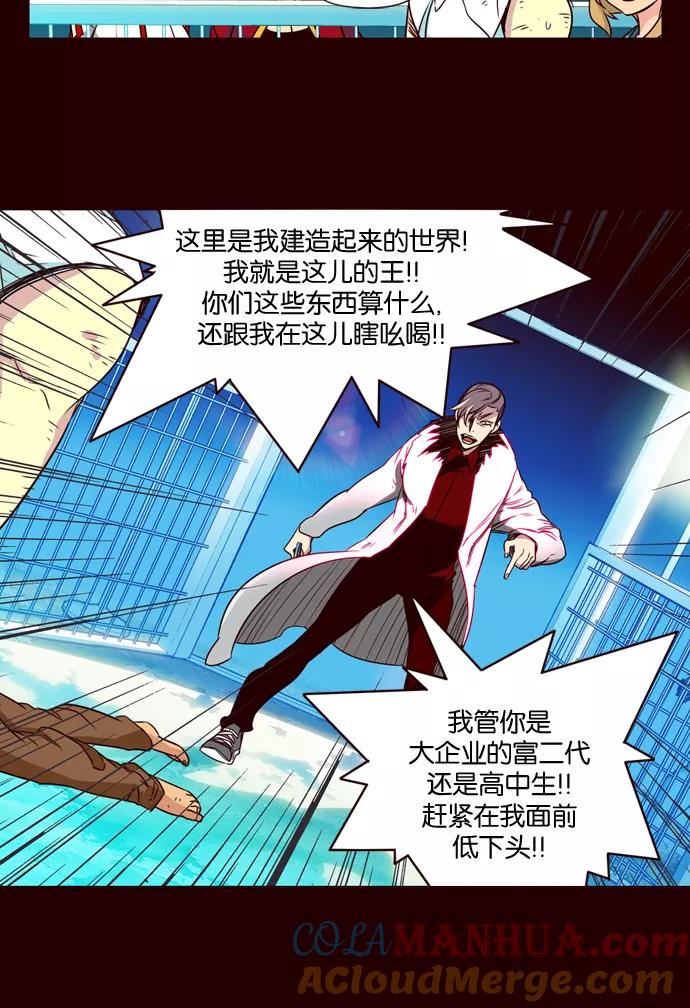 《狂野少女》第178话 第23页