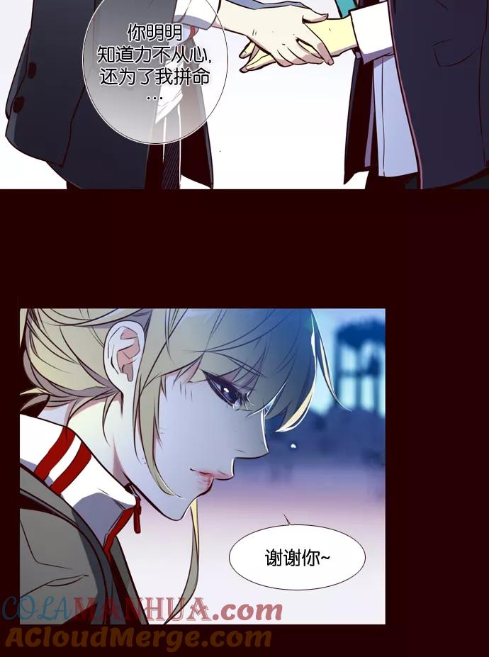 《狂野少女》第178话 第31页