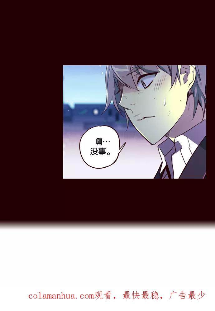《狂野少女》第178话 第32页