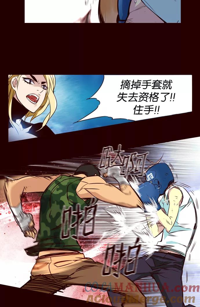《狂野少女》第178话 第3页