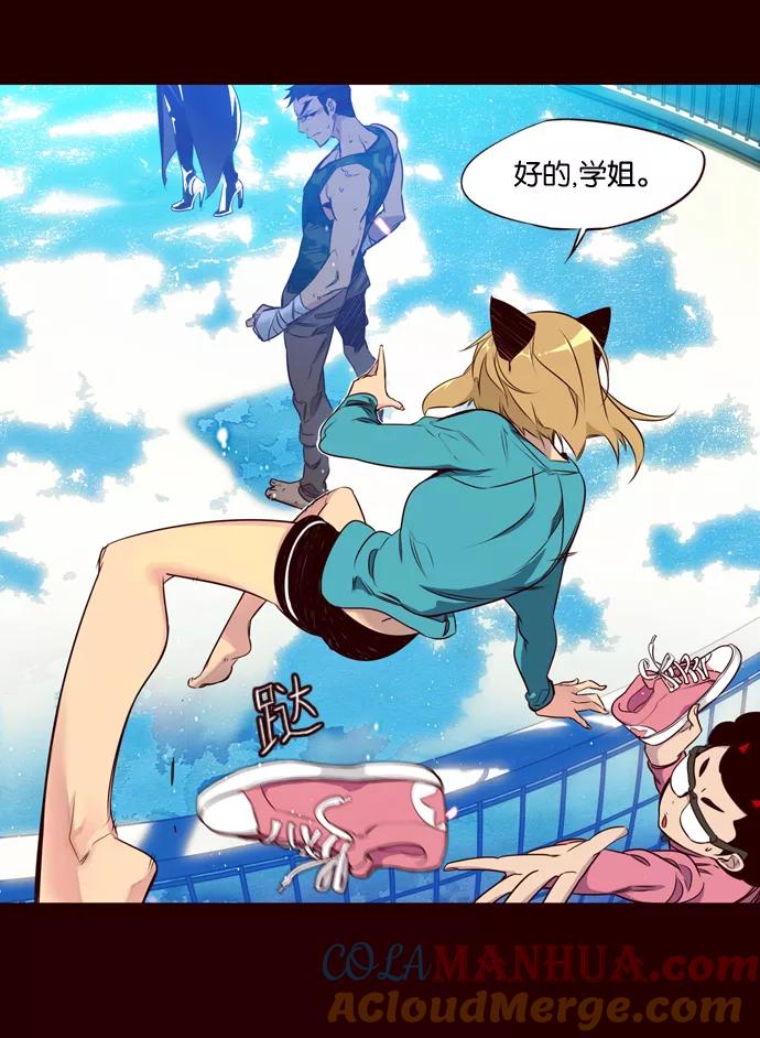 《狂野少女》第178话 第11页