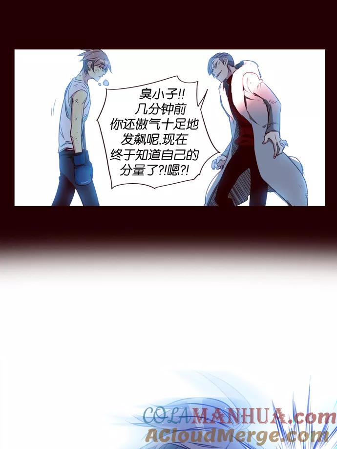 《狂野少女》第178话 第25页
