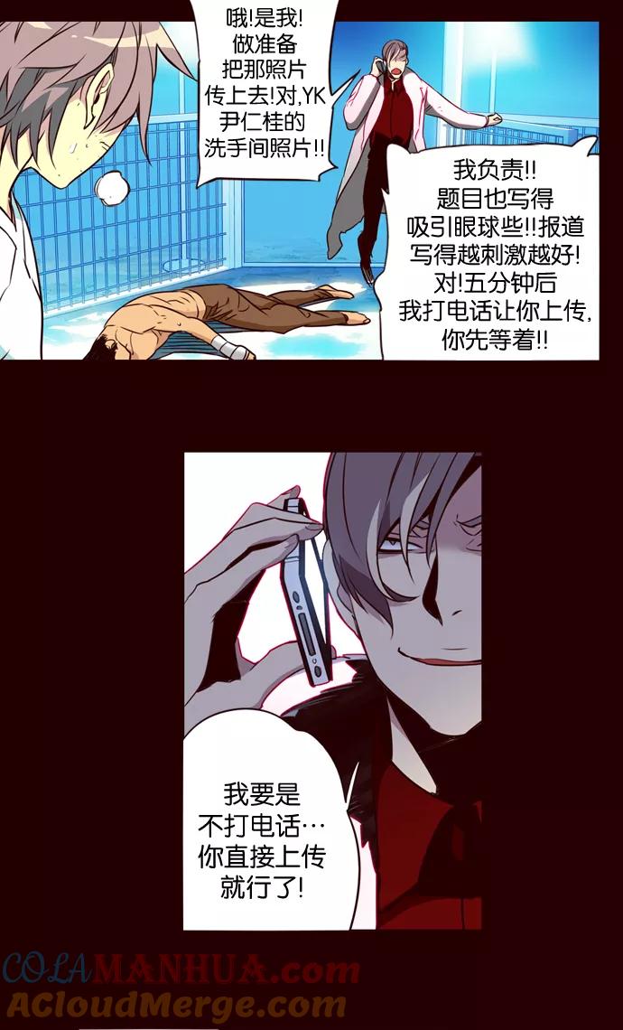 《狂野少女》第178话 第21页