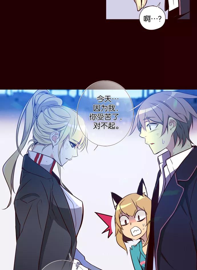 《狂野少女》第178话 第30页