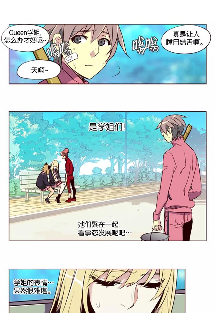 《狂野少女》第179话 第20页