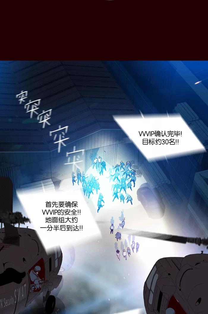 《狂野少女》第179话 第12页
