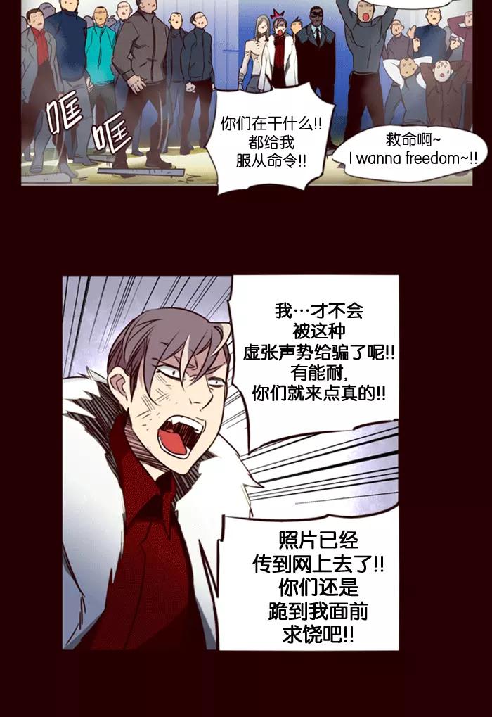 《狂野少女》第179话 第14页