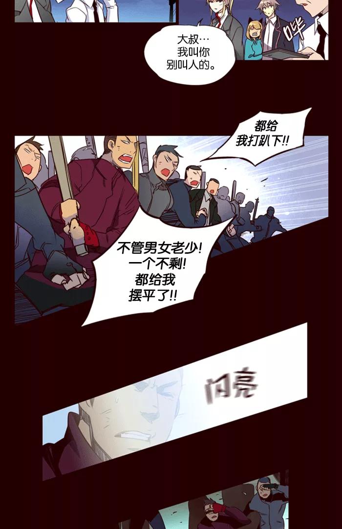《狂野少女》第179话 第10页