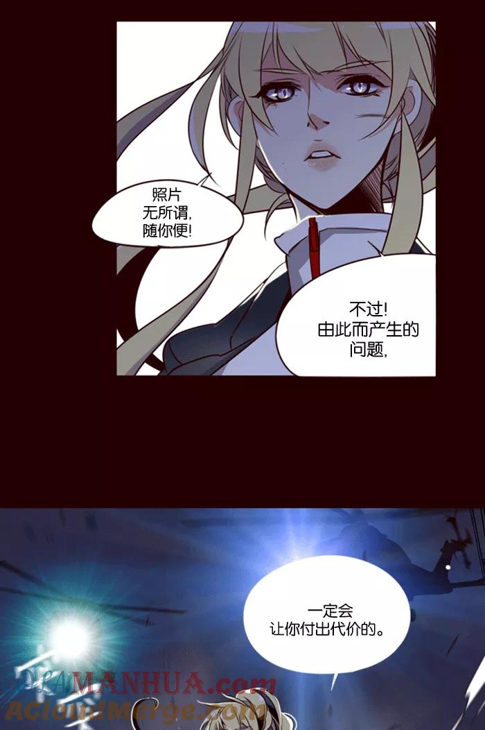 《狂野少女》第179话 第15页